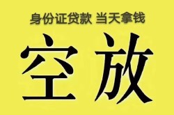 北京借钱汽车二次抵押-北京借钱按揭车gps不押车贷款-北京借钱私人押车贷款