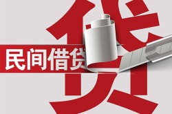 北京借钱线下贷款-北京借钱小额贷款不查征信-北京借钱空借空放