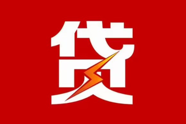 北京借钱汽车二次抵押