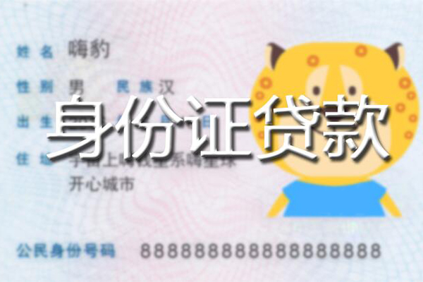 北京借钱二次抵押汽车贷款