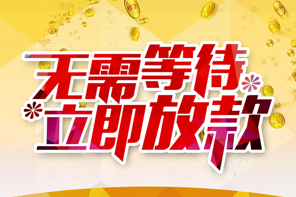 北京借钱私人身份证借私借