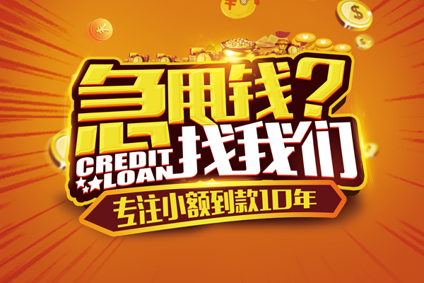 北京借钱汽车贷款公司